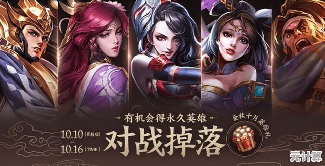 《王者荣耀》体验服今日开启，全新版本内容抢先体验！