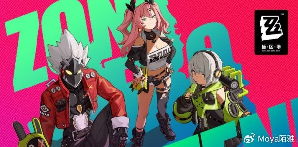 想体验震撼的动作手游？绝区零官服你不试试吗？