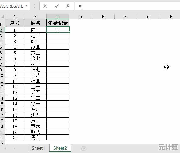 Excel必备技能：VLOOKUP函数的高效应用方法与实例演示