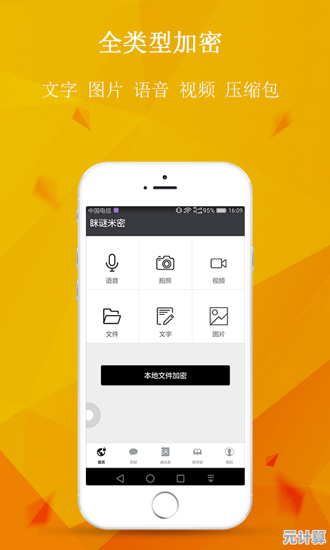 【QQ账户安全升级】立即修改密码，守护您的隐私与财产安全