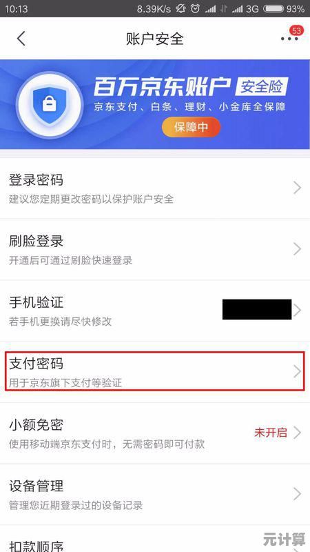 【QQ账户安全升级】立即修改密码，守护您的隐私与财产安全