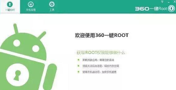 探索手机root的奥秘:全面掌控设备权限,开启高级自定义之旅 探索手机root的奥秘:全面掌控设备权限,开启高级自定义之旅