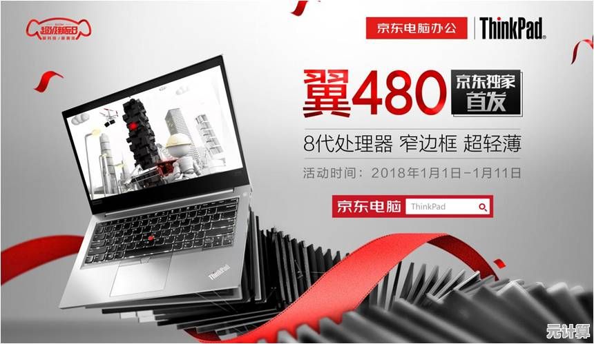 最新款电脑限时特惠,高性能配置助力工作娱乐双重体验! 最新款电脑限时特惠,高性能配置助力工作娱乐双重体验!