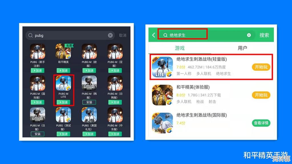 谁说低配手机不能吃鸡?PUBG MOBILE LITE完美适配你的设备! 谁说低配手机不能吃鸡?PUBG MOBILE LITE完美适配你的设备!