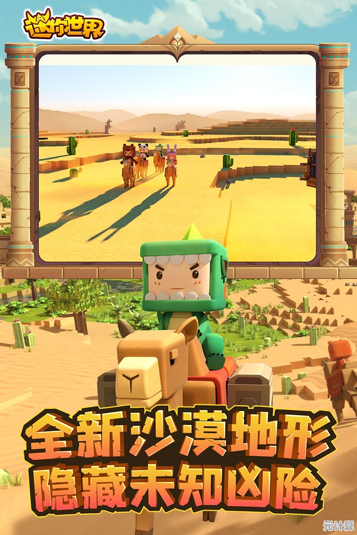 还在怀念曾经的沙盒乐趣？迷你世界0.44.2》经典版本限时回归！