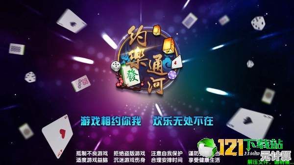 立即下载红心游戏,沉浸于精彩刺激的娱乐世界! 立即下载红心游戏,沉浸于精彩刺激的娱乐世界!