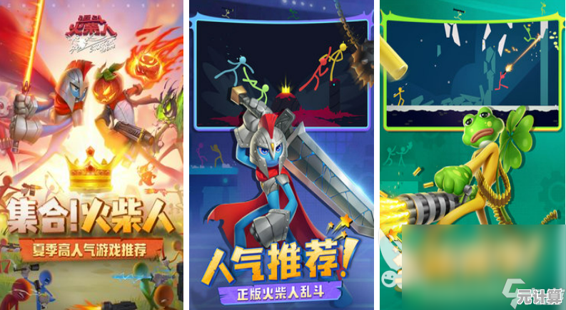 还在找魔性又上头的战斗游戏？火柴人战争遗产3国际版》不试试吗？