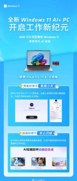 AMD升级Windows 11系统后运行卡顿的优化与解决方法