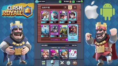 还没体验《皇室战争正版(Clash Royale)这款塔防神作你怎能错过！