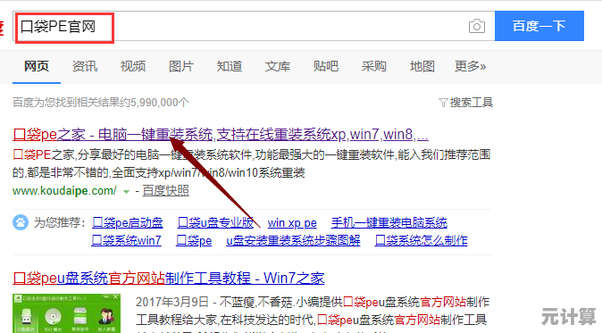 UEFI环境系统重装教程：从准备到完成的实用指南