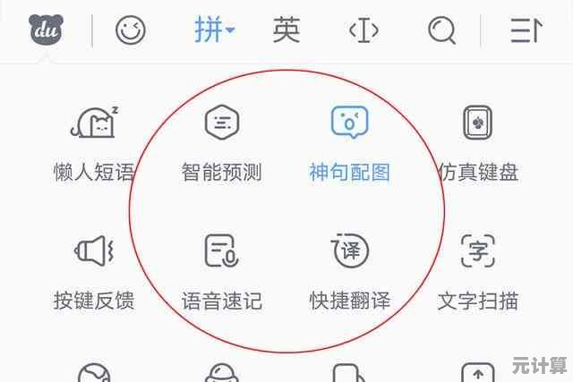 探索搜狗输入法智慧版的智能升级，重塑现代输入方式的便捷与精准