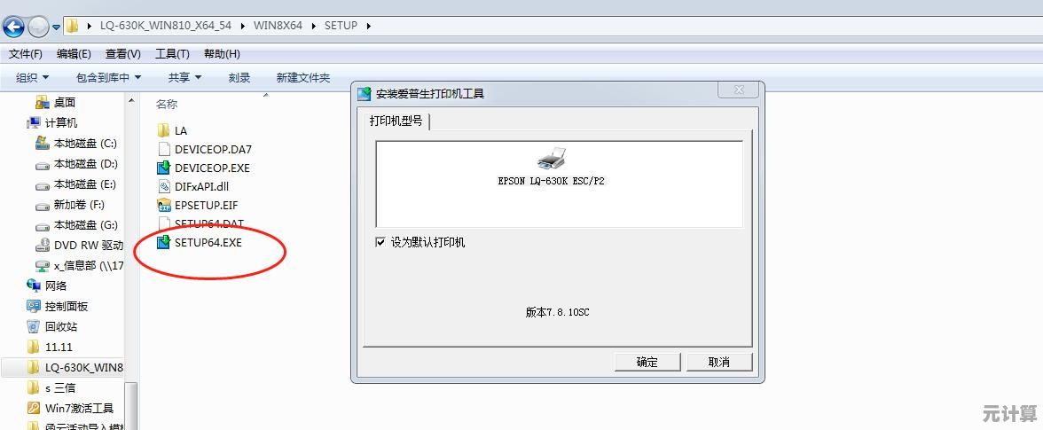 全面指南：如何正确下载并安装打印机驱动程序