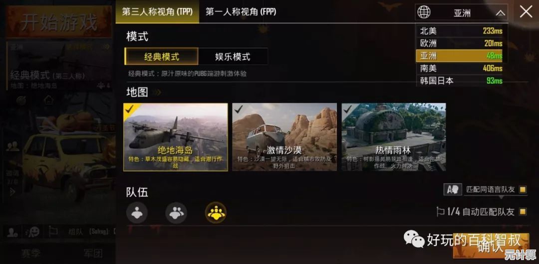 还在寻找高画质枪战手游？PUBG亚服》让你体验紧张刺激的生存对决！