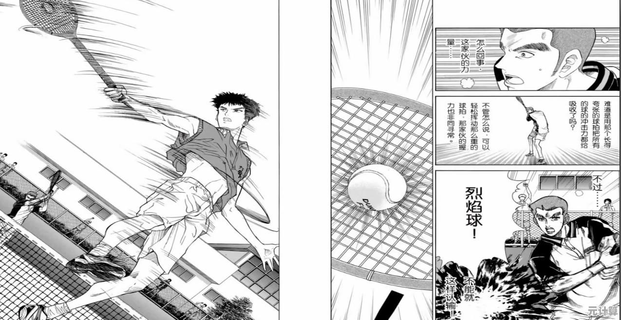 《超能网球》谁说手游不能热血？你的网球冠军之路是否敢从这里开始？