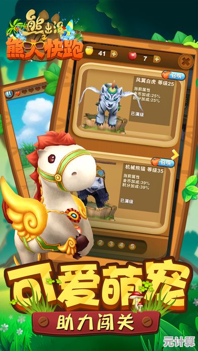 谁说跑酷不能开车?熊出没奇幻空间》带你体验别样精彩! 谁说跑酷不能开车?熊出没奇幻空间》带你体验别样精彩!