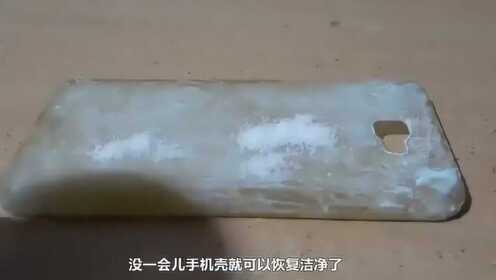 手机壳发黄变白小妙招,轻松恢复如新不留痕! 手机壳发黄变白小妙招,轻松恢复如新不留痕!