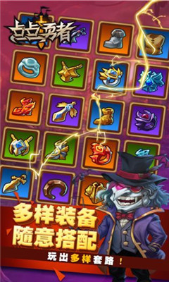 还在找策略与趣味并存的闯关游戏？小勇者大挑战》等你来战！