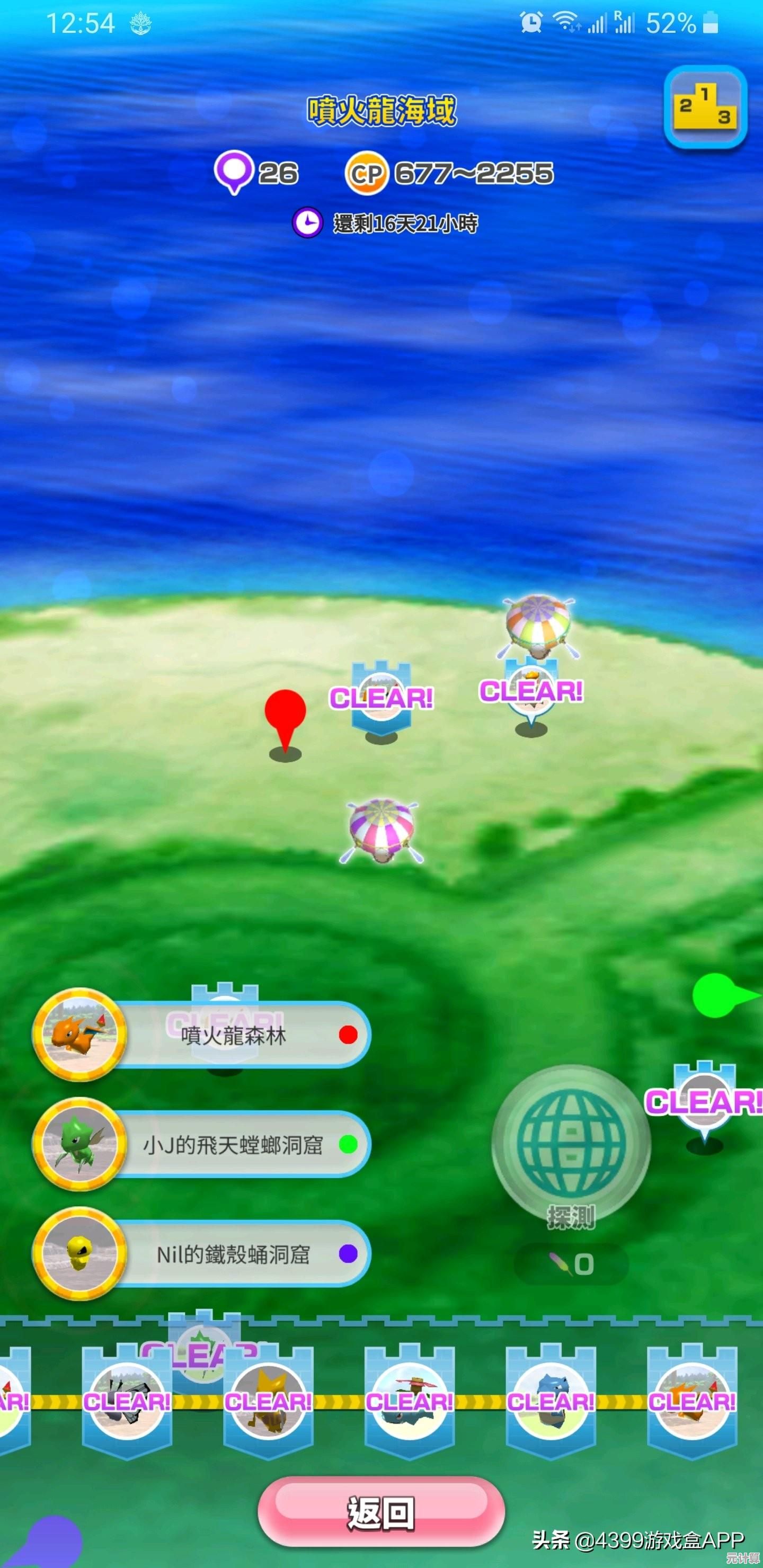 打造专属宝可梦队伍，征服神秘岛屿！宝可梦大探险国际服》你下载了吗？