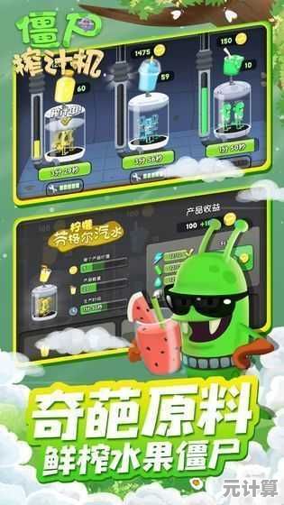 抓僵尸榨果汁有多爽?僵尸榨汁机旧版》不来体验下? 抓僵尸榨果汁有多爽?僵尸榨汁机旧版》不来体验下?