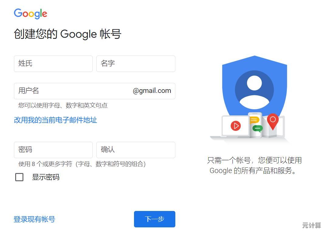 打造安全便捷的邮箱注册通道，让账号创建简单无忧