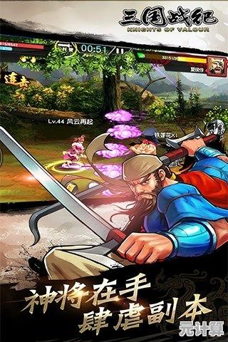 还在寻找经典街机体验？三国战纪风云再起》带你重温像素格斗的黄金时代！