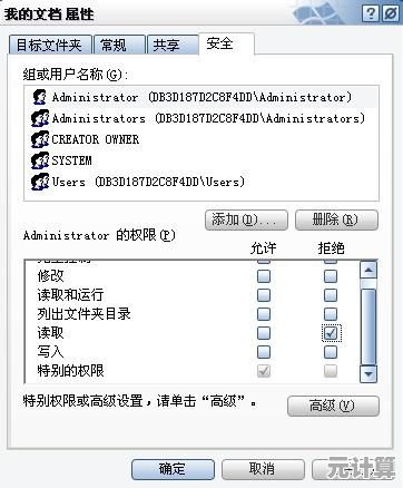 如何给电脑中的文件夹设置密码以增强文件保密性