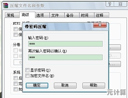 如何给电脑中的文件夹设置密码以增强文件保密性