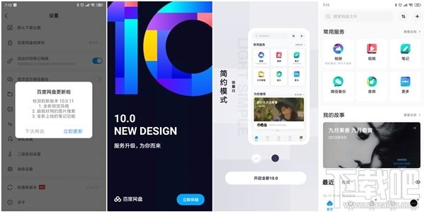 百度网盘搜索功能全解析：高效定位资源的实用技巧