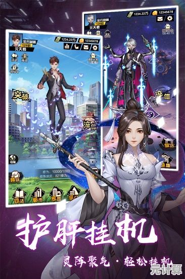 《你想体验轻松重生的修仙之旅吗？试试一念逍遥手机版！