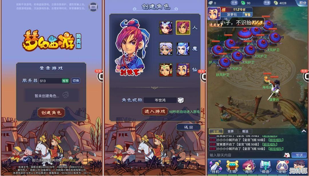 师门抓鬼挖宝全都有！梦幻西游互通版安卓版》的多样玩法你确定不心动？