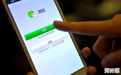 掌握微信账号注册方法：从准备到成功登录的全指南