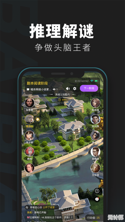 《还在找多人互动的沉浸式剧本杀？百变大侦探满足你！