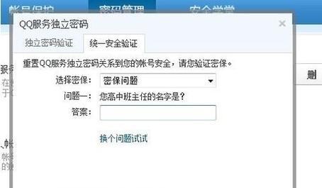 轻松解决QQ登录难题，密码找回方法与预防措施分享