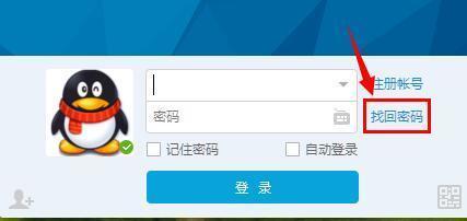 轻松解决QQ登录难题，密码找回方法与预防措施分享