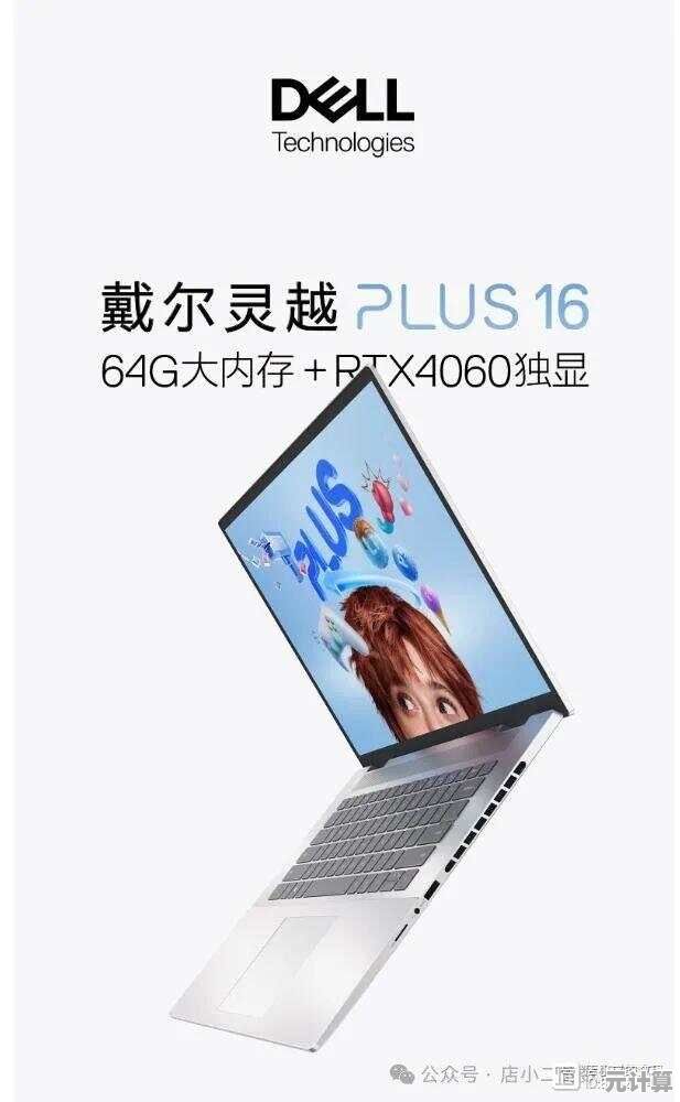 戴尔对比联想：如何选择最适合您工作学习的笔记本电脑？