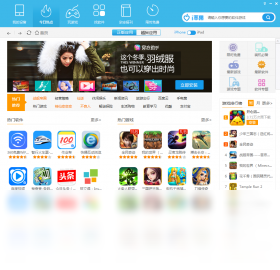 [i苹果助手]智能生活从此开始，全方位解决您的苹果设备使用难题