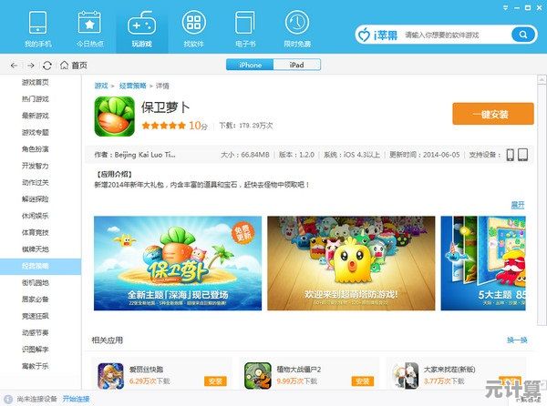 [i苹果助手]智能生活从此开始，全方位解决您的苹果设备使用难题