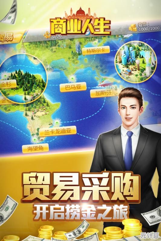 如何成为富甲一方的经营天才？商道高手富翁服》带你开启商战传奇！