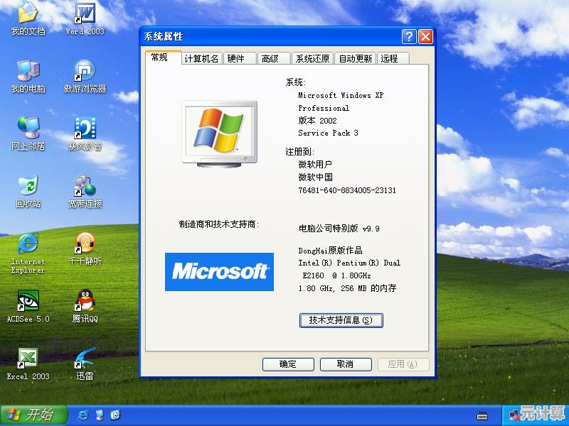 XPSP2新版本震撼登场，带来前所未有的升级体验与功能优化！