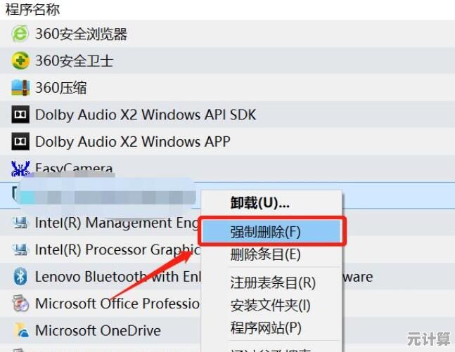 卸载软件遇到找不到指定模块？小鱼来教您轻松处理