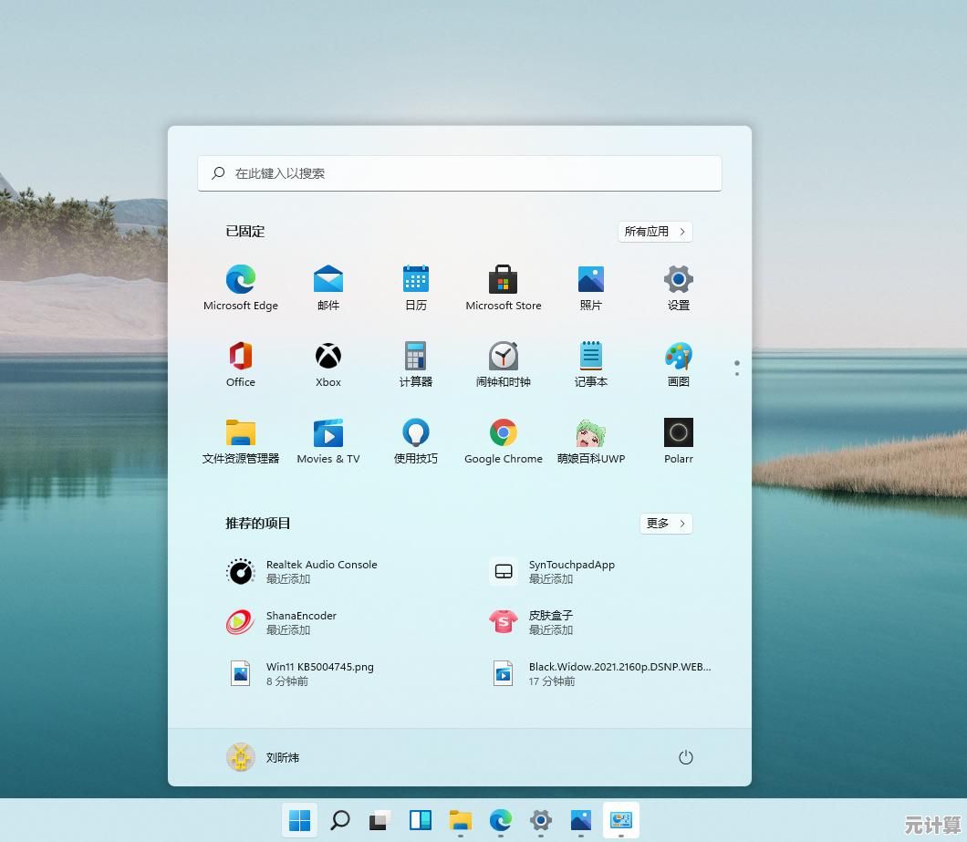 如何个性化设置Win11启动界面显示名称 如何个性化设置Win11启动界面显示名称