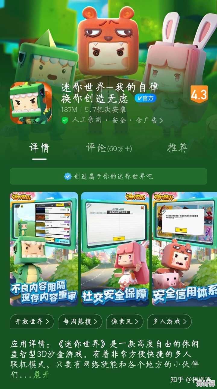 还在寻找无需登录就能畅玩的沙盒游戏？迷你世界0.45.0版本难道不符合你的期待？