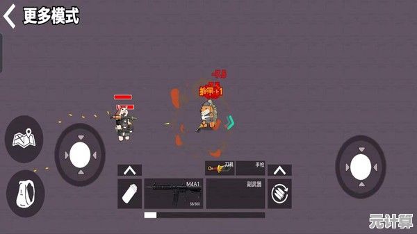 2D射击太单调？狗狗绝区突围》的猫狗大战了解一下？