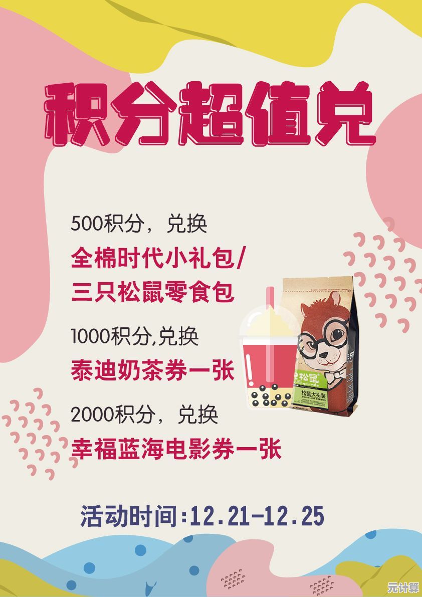 惊喜好礼在线兑换,微信积分超值福利不容错过! 惊喜好礼在线兑换,微信积分超值福利不容错过!