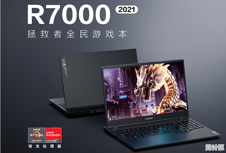 5000元预算笔记本选购指南,小鱼教您如何精明挑选心仪机型 5000元预算笔记本选购指南,小鱼教您如何精明挑选心仪机型