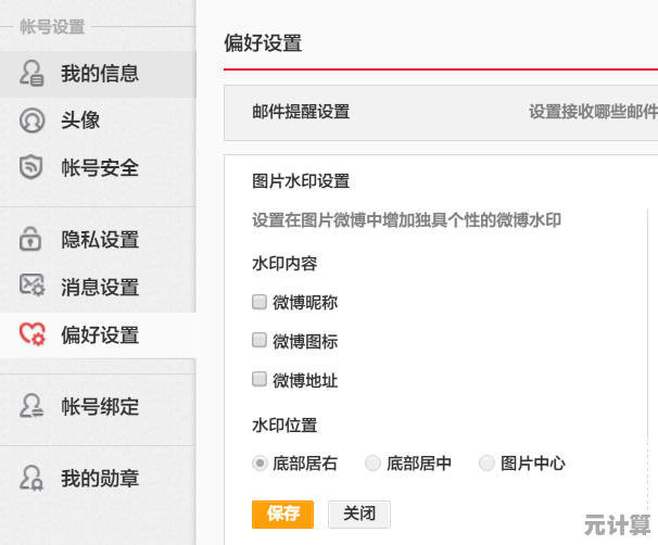 微博水印居中设置技巧,轻松掌握图片标注美学 微博水印居中设置技巧,轻松掌握图片标注美学