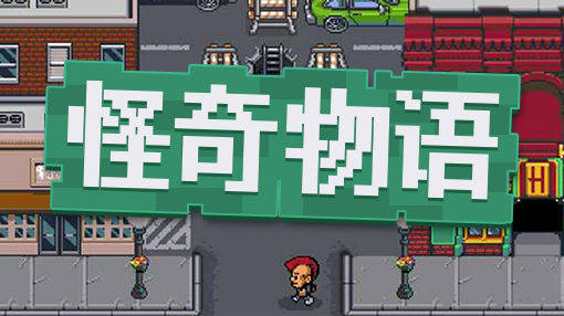 还在寻找有趣的角色和丰富的技能?超能机器人满足你的所有幻想! 还在寻找有趣的角色和丰富的技能?超能机器人满足你的所有幻想!