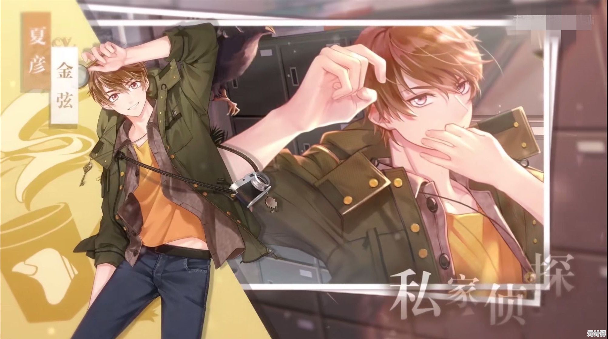 《未定事件簿官服》谁说恋爱推理不能既烧脑又养眼？