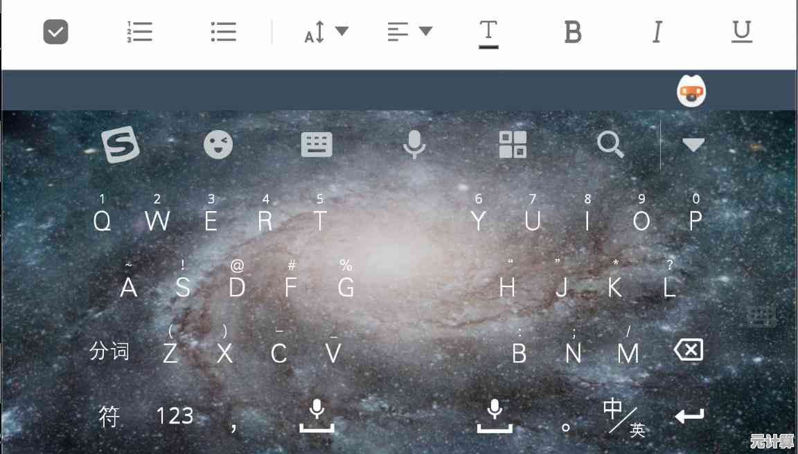 搜狗智慧输入法革新体验，智能预测与个性化设置完美融合