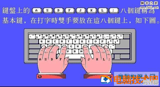 提升打字速度的键盘高效练习法，助你指尖流畅如飞！